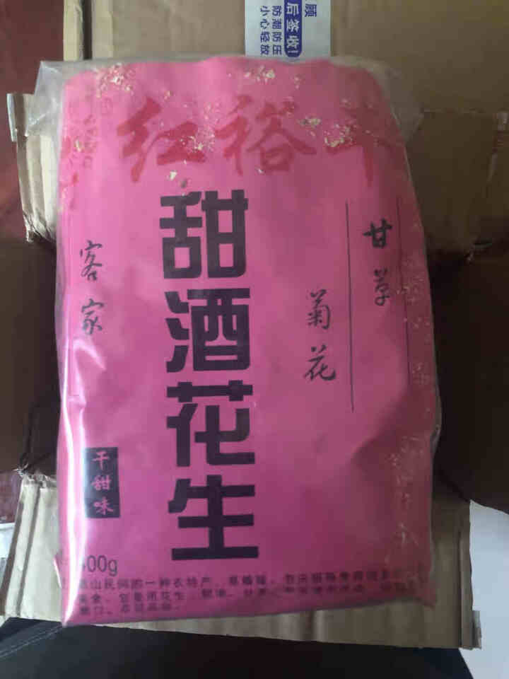 宝莎甜酒花生蒜香咸香花生袋装 乡下咸干 酒鬼红衣咸干办公零食下酒花生 红裕丰 （甜酒花生400g）怎么样，好用吗，口碑，心得，评价，试用报告,第2张