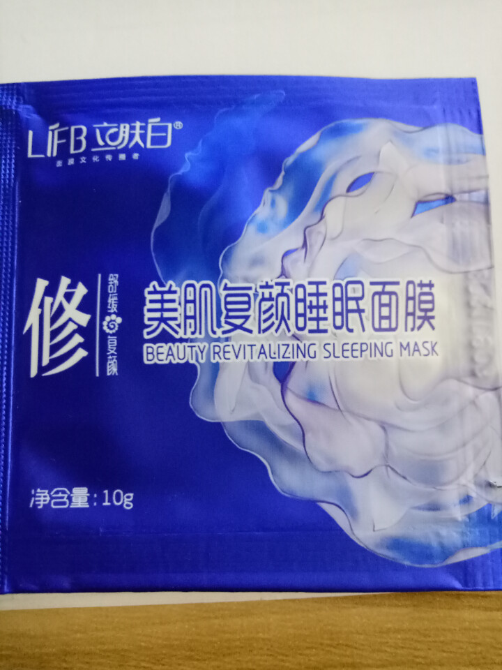 立肤白（LIFB） 玻尿酸免洗睡眠面膜100g 深层补水 保湿润肤 紧致弹性 提亮肤色 体验装3包怎么样，好用吗，口碑，心得，评价，试用报告,第2张