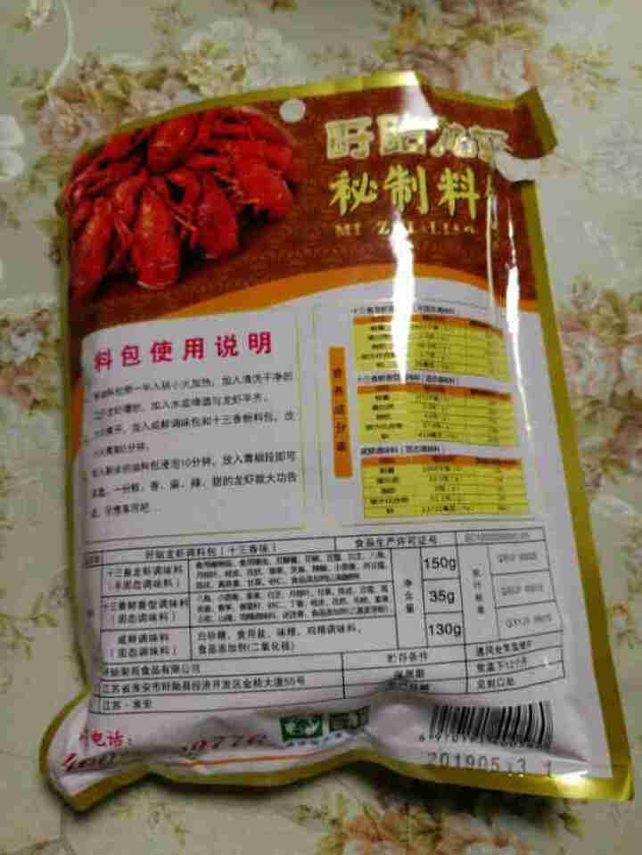 龙虾调料包 315g 盱眙招牌十三香麻辣小龙虾调料料包 秘制炒香辣蟹田螺花甲酱龙虾尾盖浇饭调料 315g*1袋怎么样，好用吗，口碑，心得，评价，试用报告,第3张