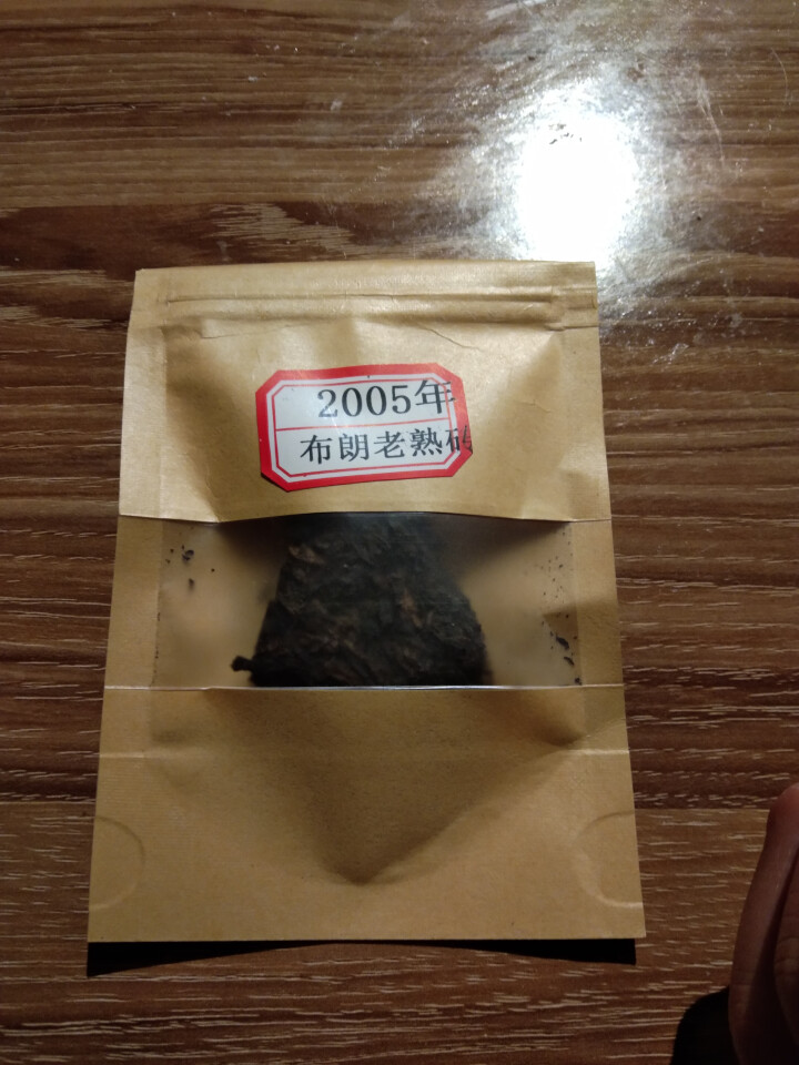 云茗木 古树茶 普洱茶叶  布朗古树熟茶 2005年 老茶砖 熟茶中端 老茶砖同款茶样10克装 商品属于试用装不建议购买怎么样，好用吗，口碑，心得，评价，试用报,第2张