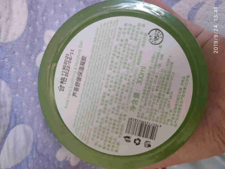 【两瓶40元，大容量300ml】芦荟胶祛痘膏淡化痘坑去痘印补水舒缓晒后修复男女保湿面霜面膜脸部祛痘 实惠！芦荟胶300ml【第二瓶1元】怎么样，好用吗，口碑，心,第3张