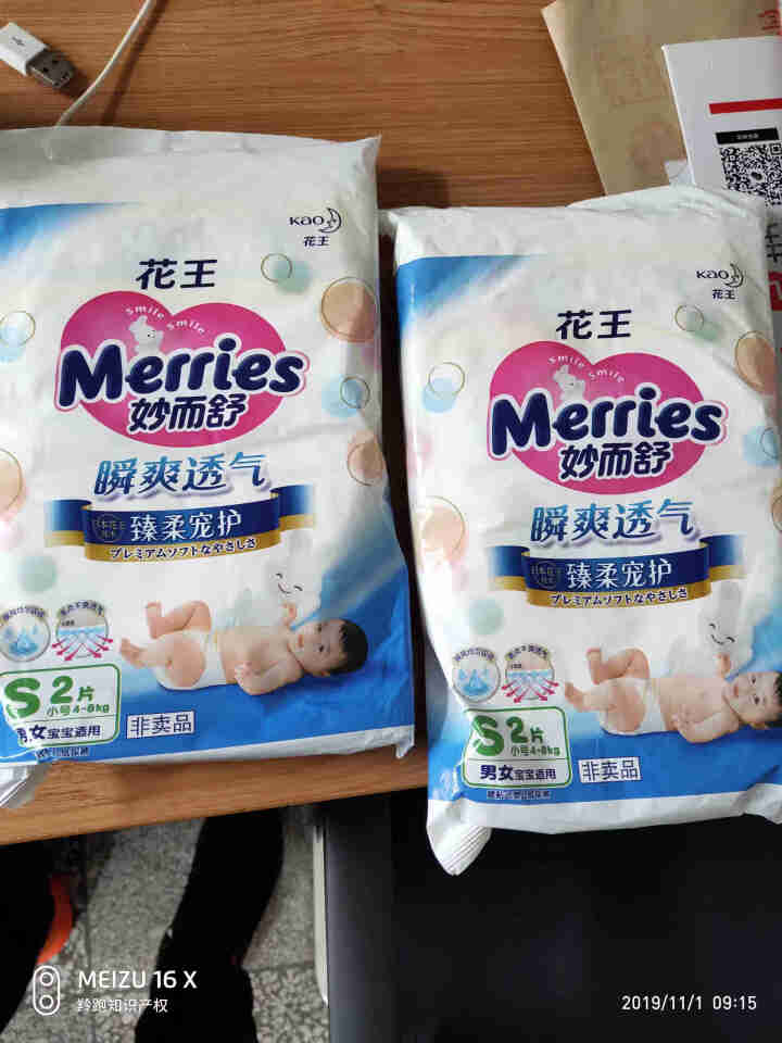 【旗舰店】花王（Merries）妙而舒瞬爽透气 婴儿纸尿裤小号尿不湿（4,第2张