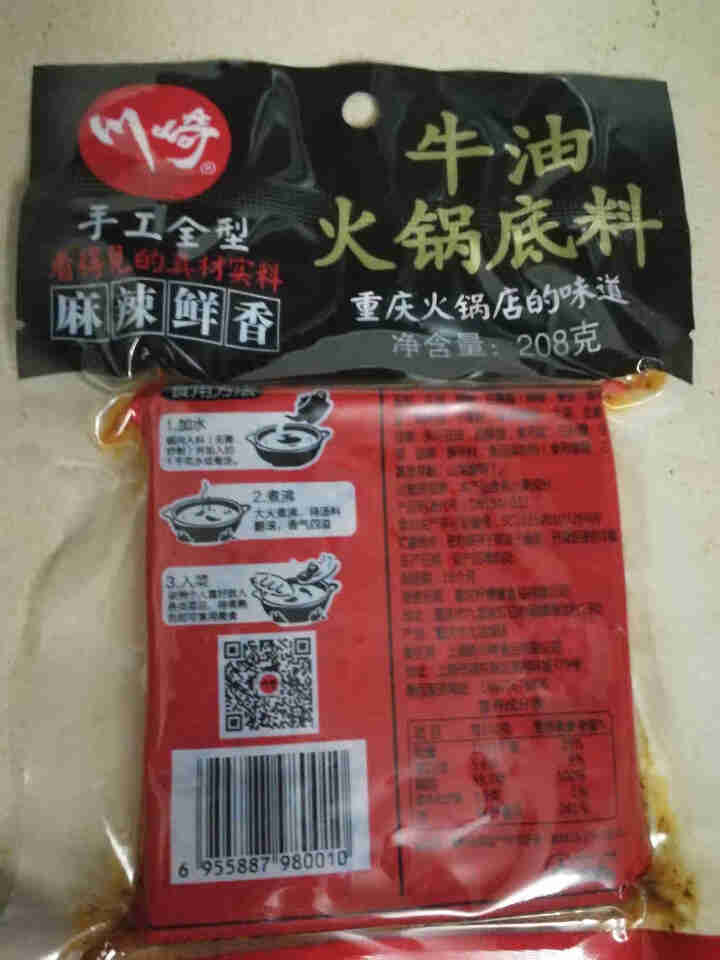 川崎火锅底料手工全型牛油麻辣底料醇香特辣208g怎么样，好用吗，口碑，心得，评价，试用报告,第3张