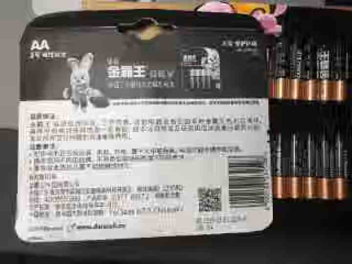 金霸王（Duracell ） 5号+7号电池组合 五号七号AAA碱性电池 玩具/遥控器/耳温枪/鼠标 5号12粒+7号12粒怎么样，好用吗，口碑，心得，评价，试,第3张