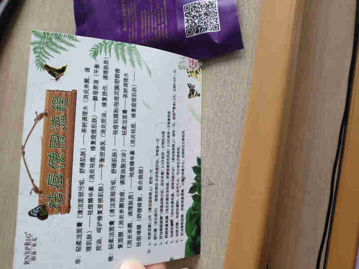 润泉贝儿（RNSPRIG）【清爽控油祛痘软膜粉】清理毛孔垃圾 控油祛痘 调理油脂分泌 祛痘软膜粉  2袋 30g/袋怎么样，好用吗，口碑，心得，评价，试用报告,第2张