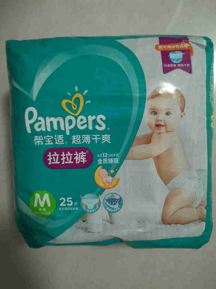 帮宝适（Pampers）宝宝拉拉裤中号 m码尿不湿 婴幼儿成长学步裤 纸尿裤超薄尿布湿pg 拉拉裤M码25片（6,第2张