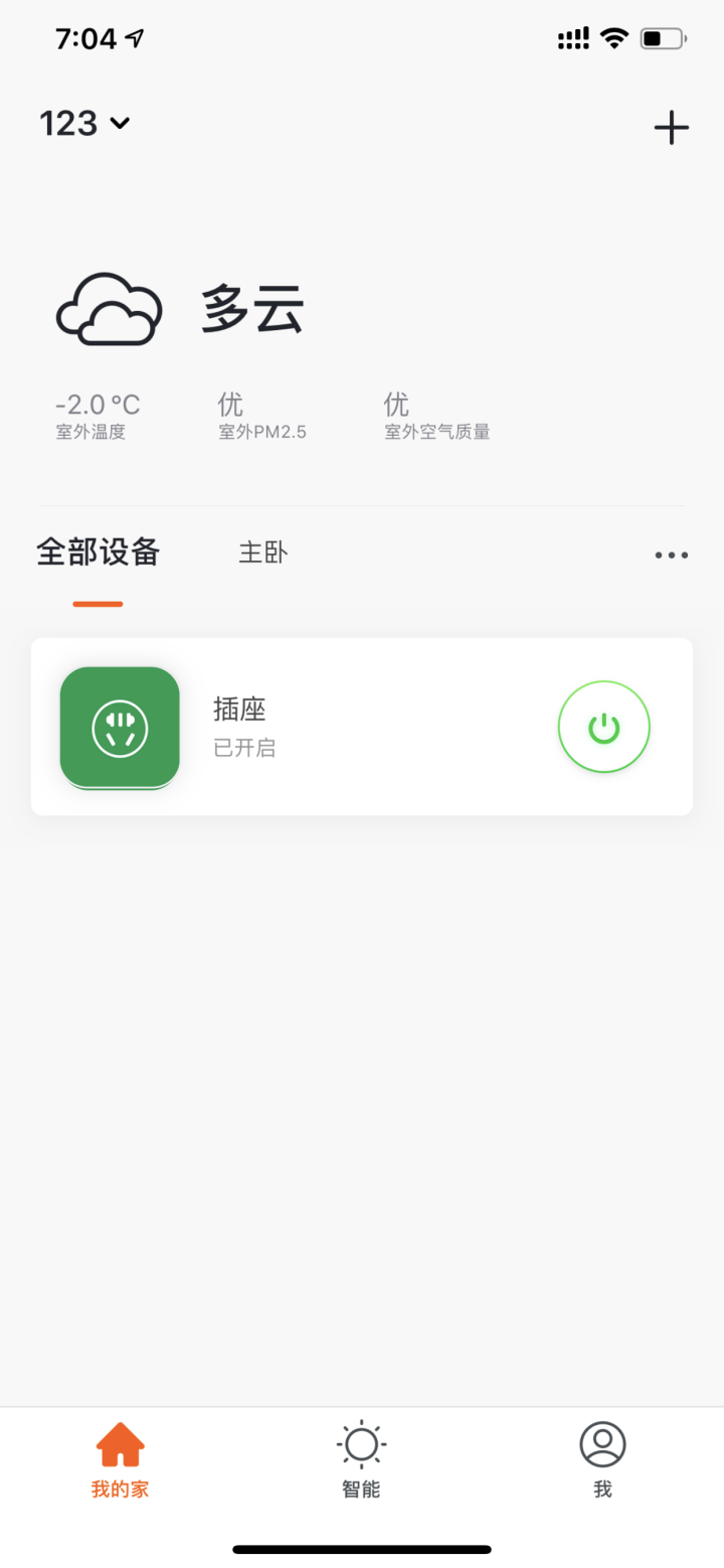 TAKAIQ WIFI智能插座远程遥控开关定时魔方插座适用于精灵小米小爱诺琪语音控制 白色怎么样，好用吗，口碑，心得，评价，试用报告,第5张