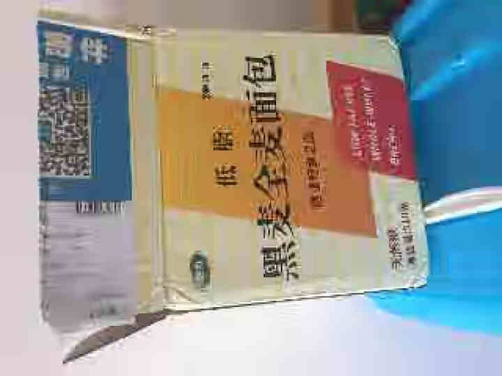 【新品】怡力 低脂黑麦全麦面包 无蔗糖吐司代餐面包510克/810克低脂肪粗粮餐整箱低脂早餐食品 510克整箱（约11包22片）怎么样，好用吗，口碑，心得，评价,第2张