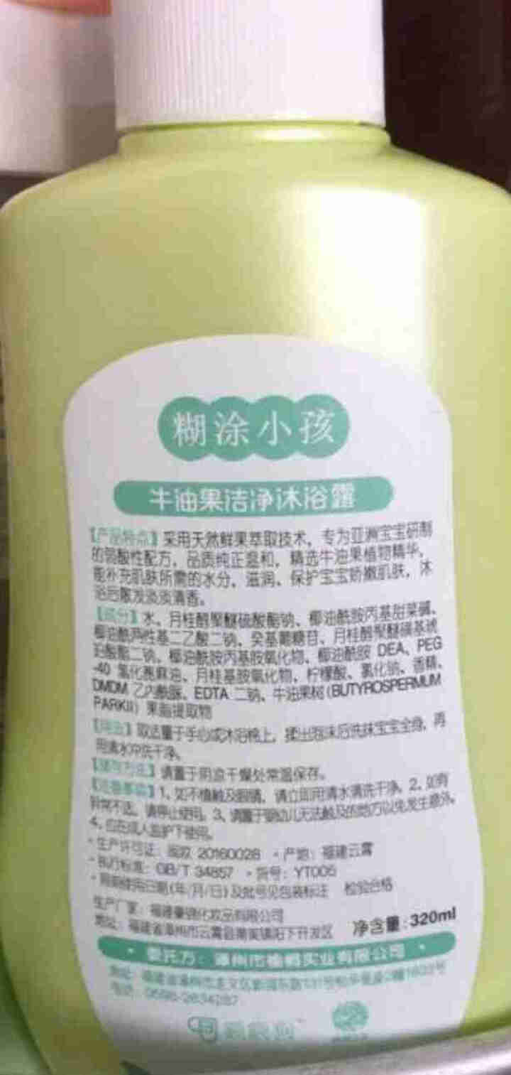 糊涂小孩儿童洗发露沐浴露 320ml 清新水润 牛油果沐浴露怎么样，好用吗，口碑，心得，评价，试用报告,第3张