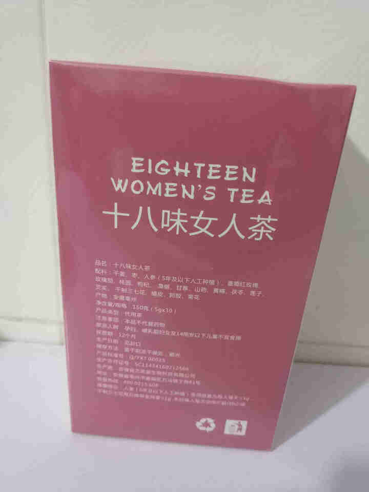 十八味女人茶养生茶女人调理气血不足宫寒调理体寒双补红枣玫瑰菊花茶芡实茯苓桑葚陈皮八宝茶 十八味女人茶1盒怎么样，好用吗，口碑，心得，评价，试用报告,第3张