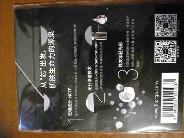 菲洛嘉清新净化面膜 4ml怎么样，好用吗，口碑，心得，评价，试用报告,第2张