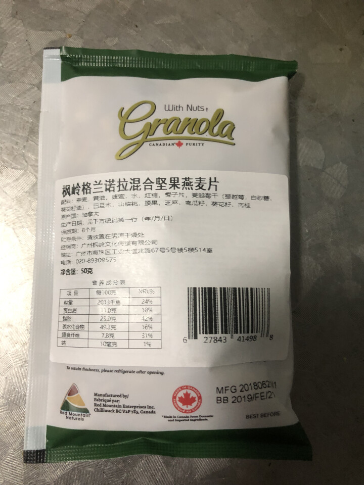 加拿大原装进口 枫岭格兰诺拉混合坚果燕麦片 独立包装50g/袋 混合果仁 50g怎么样，好用吗，口碑，心得，评价，试用报告,第3张