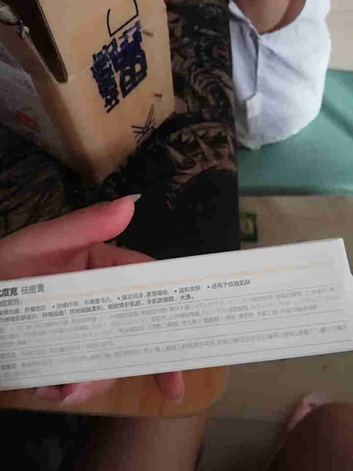 比度克祛痘印祛痘膏男女通用祛痘产品 20g怎么样，好用吗，口碑，心得，评价，试用报告,第3张