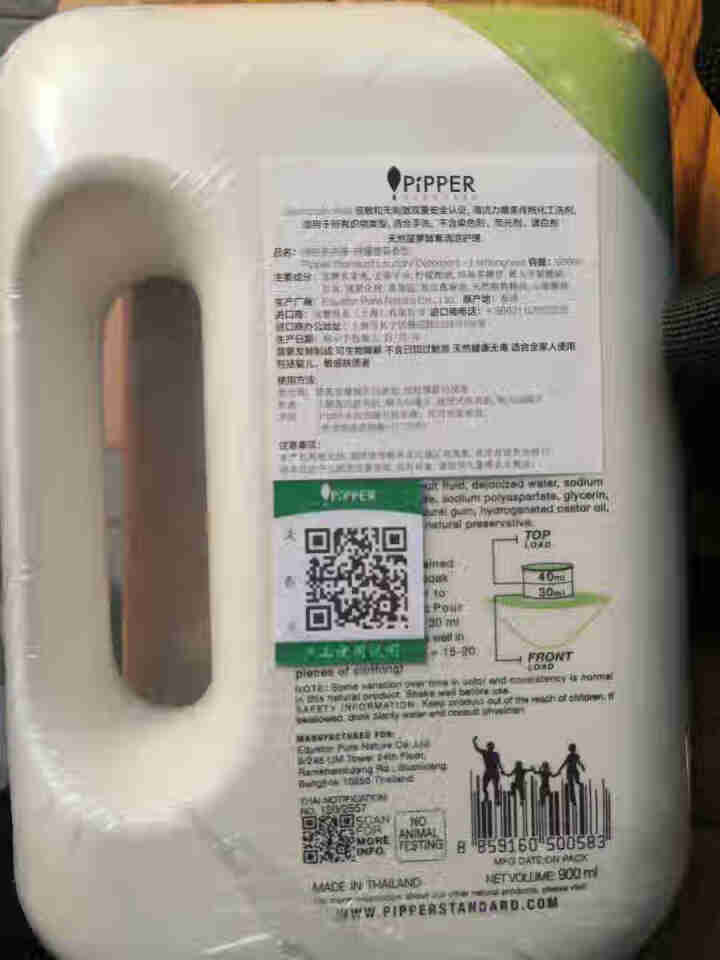 PIPPER 洗衣液 900ml 婴儿洗衣液 母婴幼儿 全家适用 植物酵素 尤加利香型怎么样，好用吗，口碑，心得，评价，试用报告,第4张