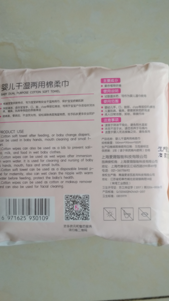 宝贝永恒（Babyetemity） 口手棉柔巾婴儿干湿两用100抽 干柔巾手帕纸 湿柔巾护理卸妆洁面 1包装怎么样，好用吗，口碑，心得，评价，试用报告,第4张