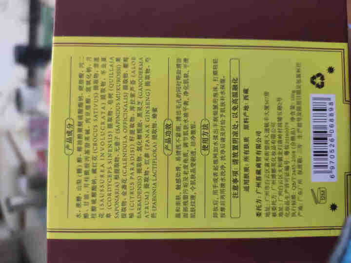 藏方皂手工皂正品学生男女喜爱深层清洁祛痘除螨虫祛痘控油去黑头角质死皮洁面皂洗脸皂 藏方皂单盒装100g怎么样，好用吗，口碑，心得，评价，试用报告,第2张