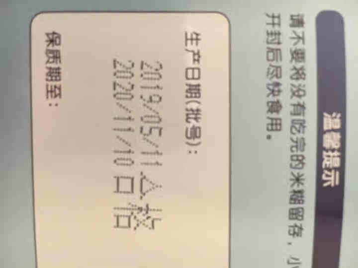 宜滋强化铁米乳 婴儿营养米粉 宝宝米糊225g 6,第4张