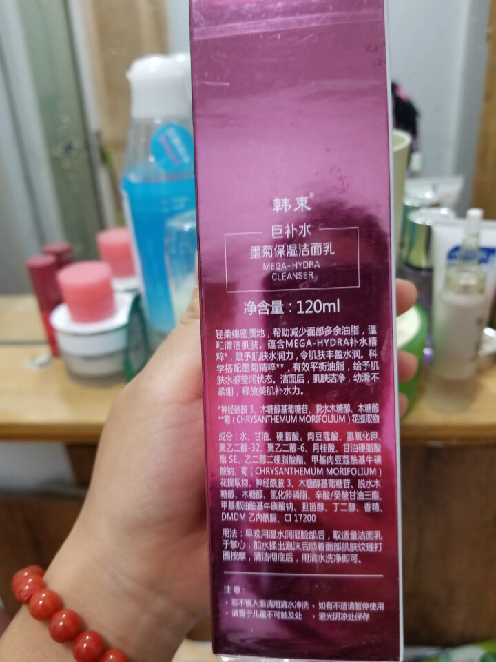 韩束 巨补水墨菊保湿洁面乳120ml（补水保湿 温和洁面 水感莹润 洗面奶）怎么样，好用吗，口碑，心得，评价，试用报告,第4张