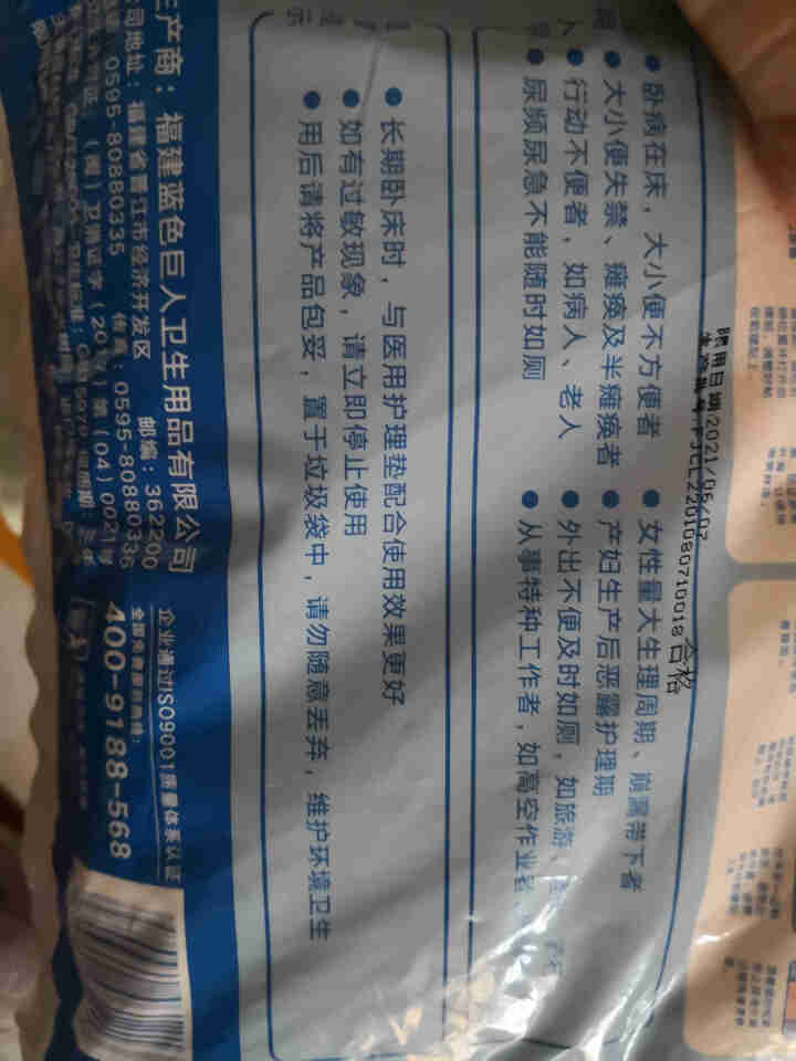 康舒宝 成人纸尿裤 老年人尿不湿 产妇尿裤 超柔劲吸舒适装 试用装L码3片（95,第4张