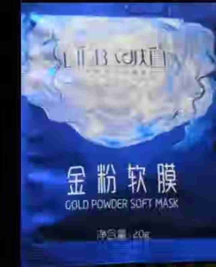 立肤白（LIFB）软膜粉面膜 金粉珍珠面膜粉美容院 洁面补水 疏通毛孔 平衡控油 祛除黯黄 提拉紧致 金粉软膜20g试用装怎么样，好用吗，口碑，心得，评价，试用,第2张