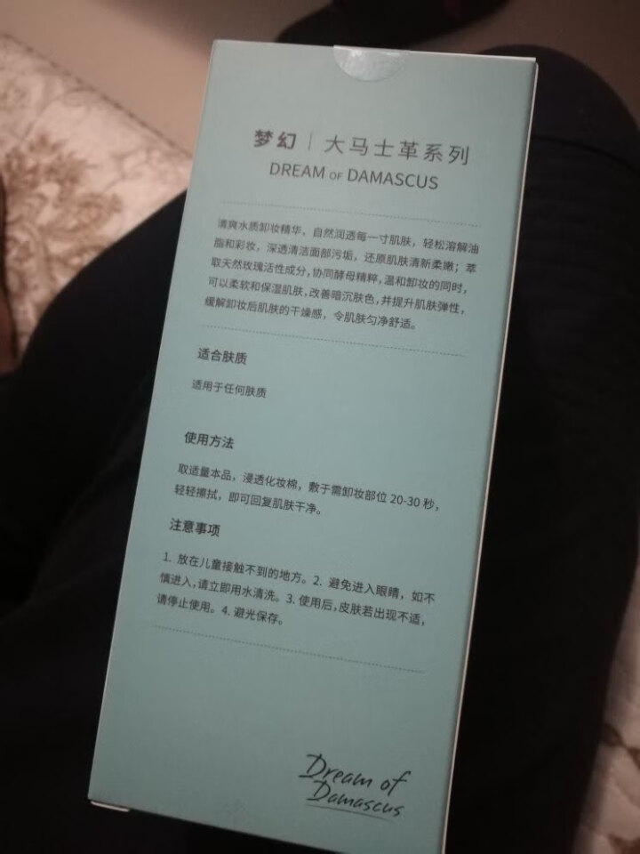 【买一送一】诱颜玫瑰肌净温和卸妆液 温和清洁不刺激学生敏感肌肤脸部清透净洁按压式卸妆水 300ml怎么样，好用吗，口碑，心得，评价，试用报告,第3张