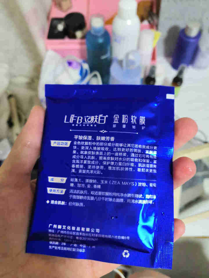 立肤白（LIFB）软膜粉面膜 金粉珍珠面膜粉美容院 洁面补水 疏通毛孔 平衡控油 祛除黯黄 提拉紧致 金粉软膜20g试用装怎么样，好用吗，口碑，心得，评价，试用,第3张