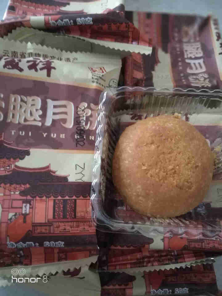 吉庆祥 中华老字号 云腿月饼散装 精致云南火腿月饼50g/枚 精致云腿10枚（500克）怎么样，好用吗，口碑，心得，评价，试用报告,第4张