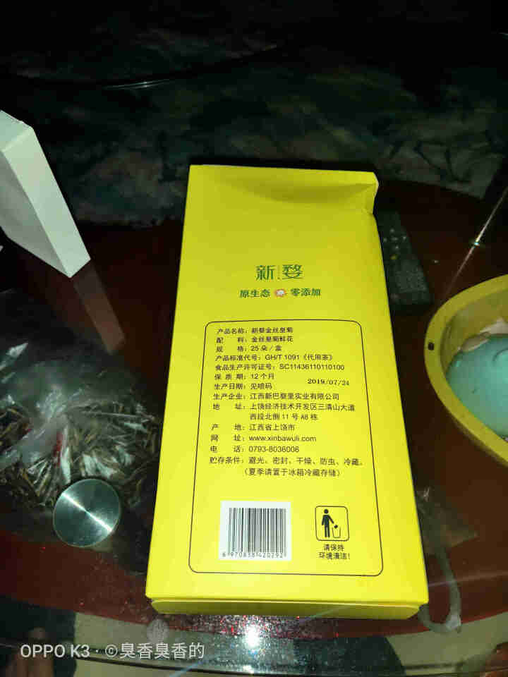 新婺金丝皇菊一朵一杯菊花茶大朵黄菊花草茶叶 泡开7,第4张