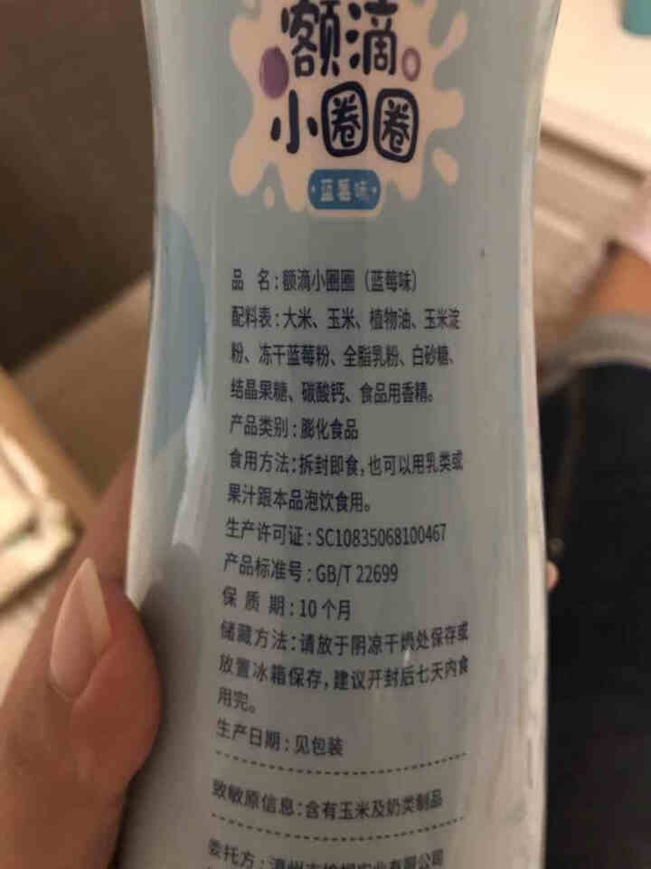 【额额狗】儿童零食谷物制作甜甜圈点心泡芙小圈圈儿童辅食 蓝莓味怎么样，好用吗，口碑，心得，评价，试用报告,第3张