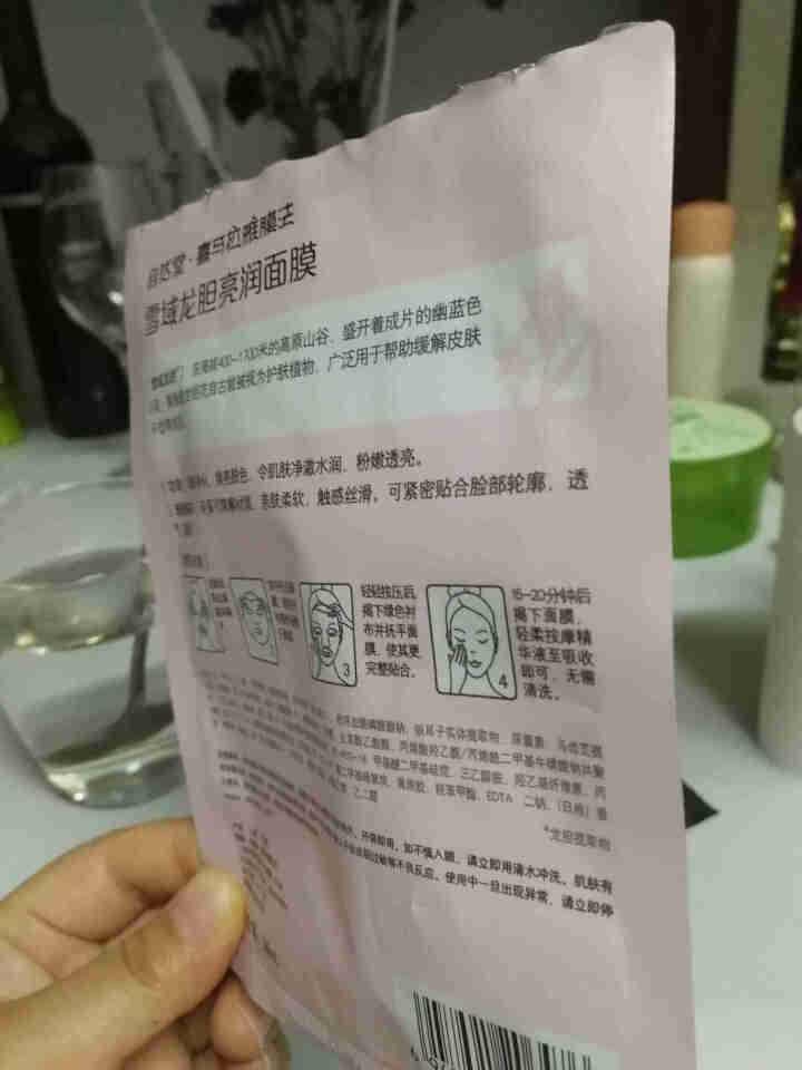 自然堂隐形补水面膜女喜马拉雅植物清洁控油化妆品亮肤保湿修护滋养收缩毛孔护肤套装 勿拍 喜马拉雅面膜一片怎么样，好用吗，口碑，心得，评价，试用报告,第4张