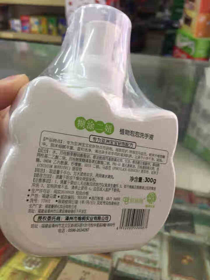 糊涂小孩儿童植物洁净洗手液500g/瓶 糊涂二妞泡泡洗手液300g/瓶 温和配方滋润保湿 植物泡泡洗手液300g怎么样，好用吗，口碑，心得，评价，试用报告,第4张