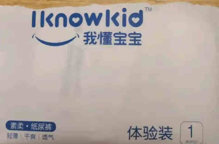 我懂宝宝(IKNOWKID) 轻薄2.0柔软干爽【纸尿裤】S码10片 便携试用装怎么样，好用吗，口碑，心得，评价，试用报告,第2张