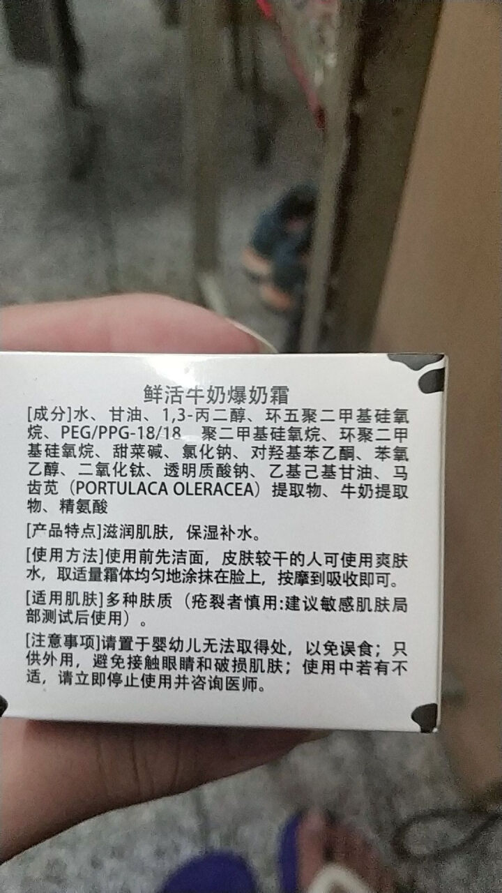 【第2盒仅1元】伽优正品牛奶爆奶珠面霜补水保湿秋冬季天擦脸香香滋润布丁护脸霜懒人霜素颜霜男女学生晚霜 50g怎么样，好用吗，口碑，心得，评价，试用报告,第4张