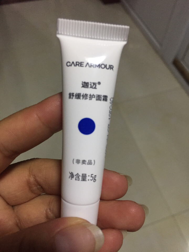 迦迈舒缓修护旅行体验套装 敏感肌补水保湿滋润爽肤水精华液面霜怎么样，好用吗，口碑，心得，评价，试用报告,第4张