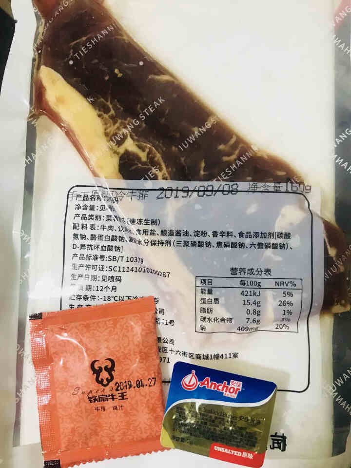 铁扇牛王西冷牛排160g谷饲安格斯牛肉 进口牛排 健身推荐 西冷160g（单片装）怎么样，好用吗，口碑，心得，评价，试用报告,第2张