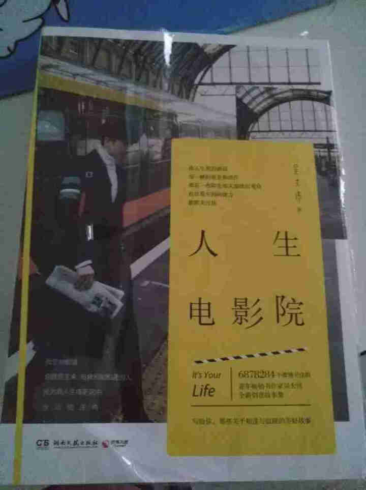 中国皇帝全传 中国历代帝王传记全套38本（精装版） 康熙传+雍正传+武则天传+朱元璋传等书籍 图书 深红色人生电影院1册定价39.8怎么样，好用吗，口碑，心得，,第2张