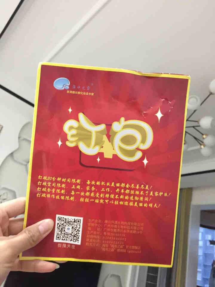 海水之露金沙抚纹凝脂膜眼贴 改善眼部眼角纹 黑眼圈眼袋眼贴 去细纹眼贴膜 祛眼部皱纹眼膜 抚纹眼贴膜怎么样，好用吗，口碑，心得，评价，试用报告,第3张