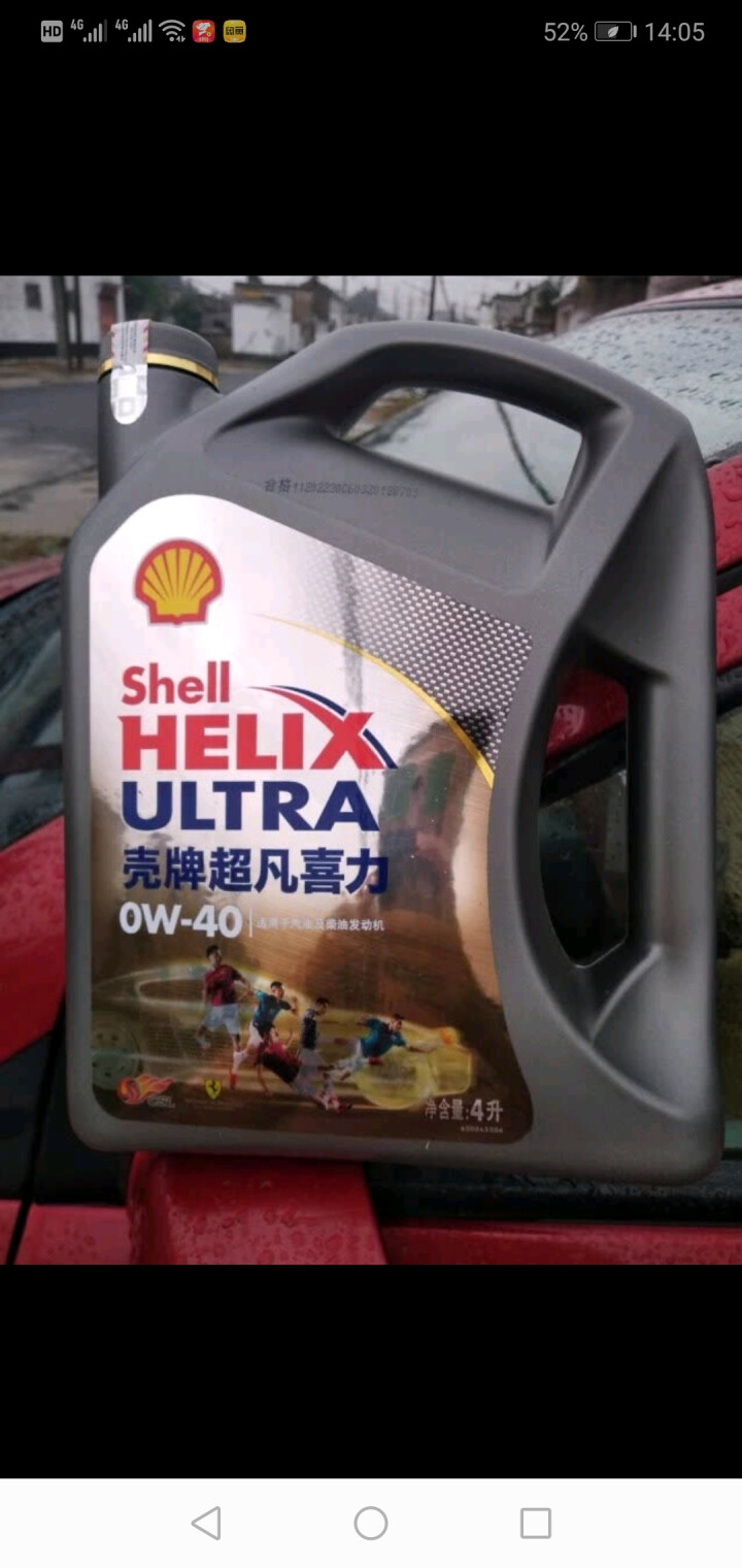 壳牌（Shell）超凡喜力全合成机油 灰壳 Helix Ultra 0W,第3张