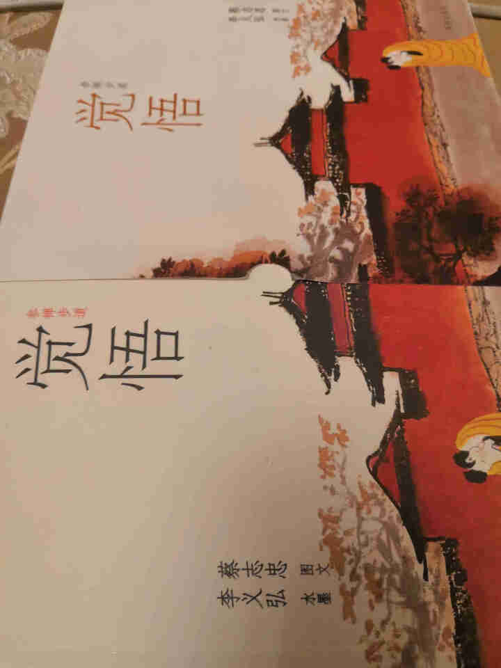 蔡志忠作品：参禅步道 觉悟 蔡志忠 漫画绘本 李义弘水墨 *书籍 蔡志忠漫画哲学系列 漫画国学经典丛怎么样，好用吗，口碑，心得，评价，试用报告,第2张