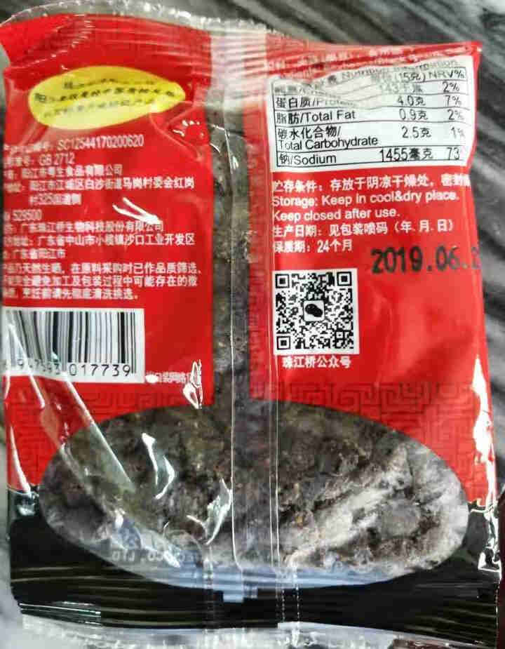 珠江桥牌 阳江豆豉 黑豆风味豆豉 独立小包装 厨房调味品 广东老字号 豆豉60g*3包怎么样，好用吗，口碑，心得，评价，试用报告,第3张