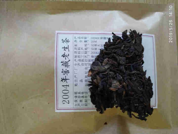 铸普号茶叶云南普洱茶生茶2004年窖藏无量山古树纯料15年陈香老生茶七子饼茶20克试饮装怎么样，好用吗，口碑，心得，评价，试用报告,第2张