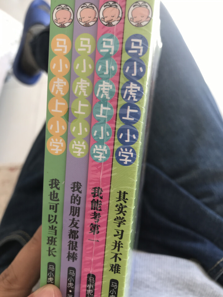 马小虎上小学 正版全4册 小学生一二三年级课外读物 老师推荐儿童成长校园励志小说 7,第2张