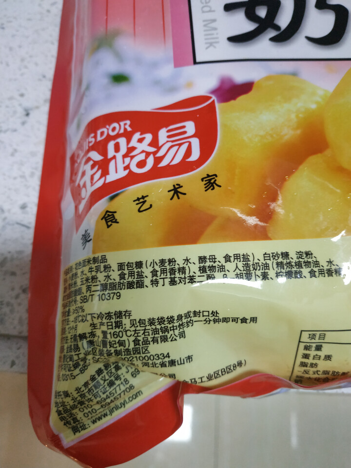 金路易 炸鲜奶 原味 500g（35,第3张