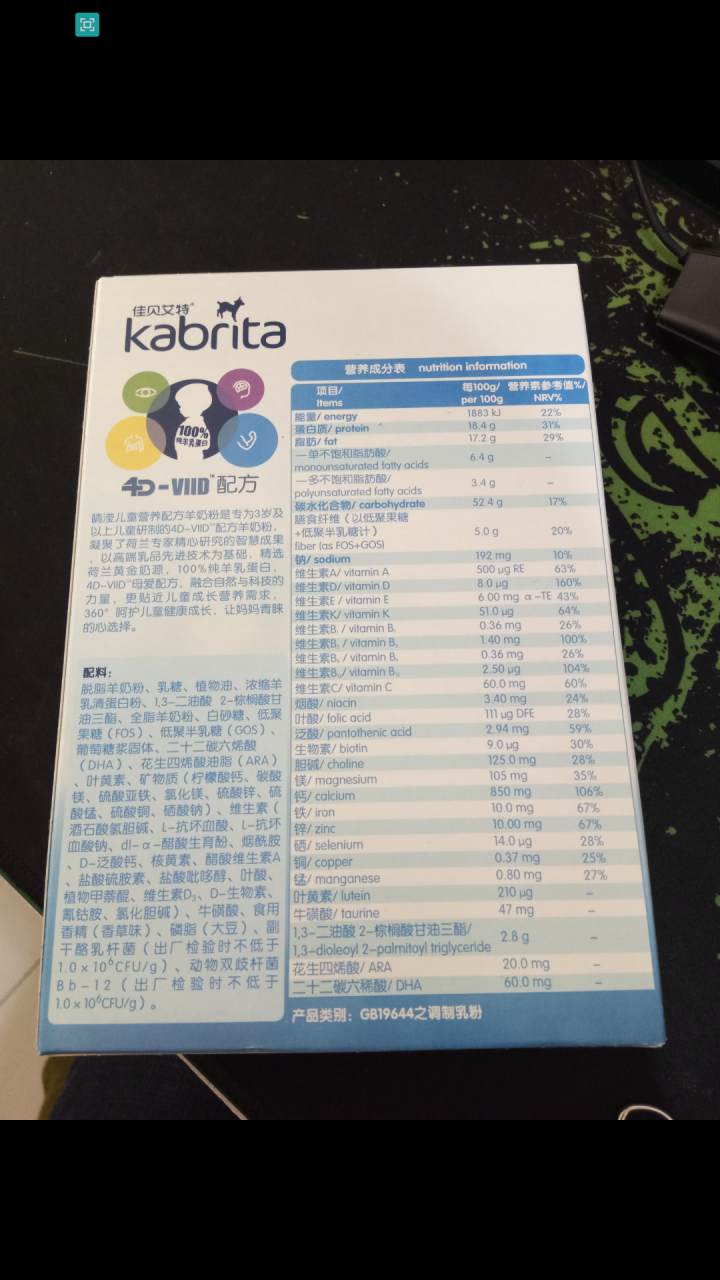 佳贝艾特（Kabrita） 睛滢儿童羊奶粉150g荷兰原装原罐进口【官方旗舰店】怎么样，好用吗，口碑，心得，评价，试用报告,第3张