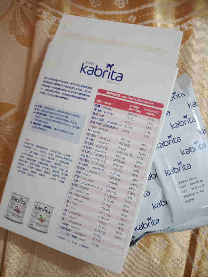 佳贝艾特（kabrita）妈妈孕妇羊奶粉 孕前 孕中期 哺乳期 产妇配方奶粉} 荷兰原装进口 妈妈奶粉 150g*1盒怎么样，好用吗，口碑，心得，评价，试用报告,第4张