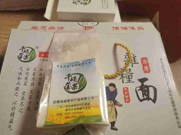 千玺硕果 面粉 全麦面粉礼盒装 （中筋面粉 小麦粉 馒头 面条 烘焙 面包粉） 2kg怎么样，好用吗，口碑，心得，评价，试用报告,第3张