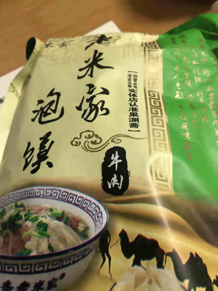 老米家泡馍340g/袋 羊肉泡馍牛肉泡馍 陕西特产西安特色美食清真方便食品 340g*1袋牛肉泡馍怎么样，好用吗，口碑，心得，评价，试用报告,第3张