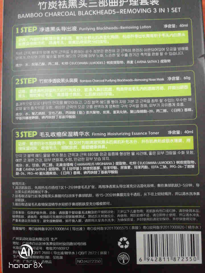 韩纪 吸黑头贴鼻头贴鼻贴去黑头鼻膜导出液三部曲 除黑头神器男女士去黑头粉刺收缩毛孔黑鼻头贴撕拉式面膜 【竹炭】撕拉式去黑头鼻膜t区护理套装怎么样，好用吗，口碑，,第3张