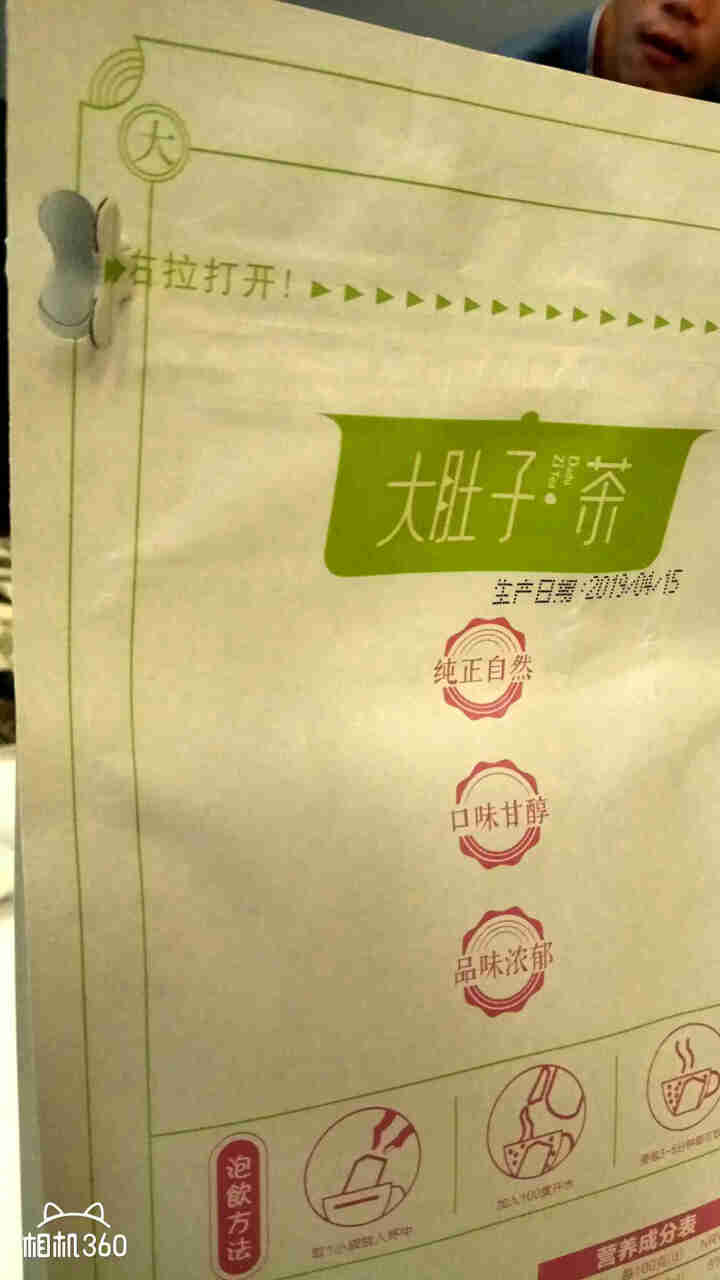 佰草汇 大肚子茶决明子山楂荷叶茶组盒乌龙茯苓茶可搭菊花茶枸杞子 男女养生茶150g 1袋*150克（约30包）怎么样，好用吗，口碑，心得，评价，试用报告,第4张