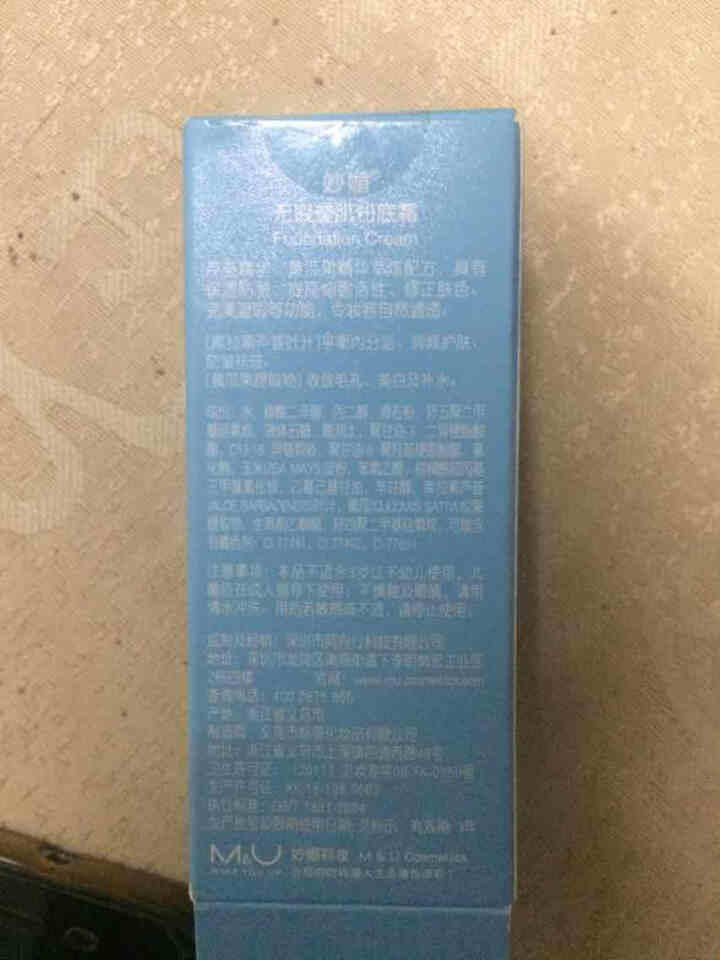 M&U妙媚 男士粉底膏 粉底液 素颜霜 遮瑕 持久补水 保湿 提亮 打底 裸妆CC棒男女士美妆 2# 自然色（经典款）怎么样，好用吗，口碑，心得，评价，试用报告,第3张